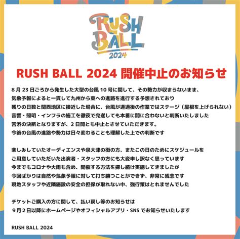 8 ball master|大阪「RUSH BALL 2024」開催中止「台風通過後の作業では施工 .
